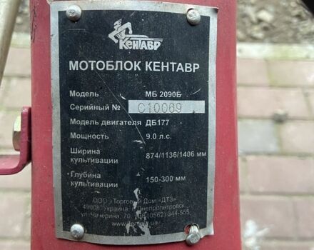 Кентавр Другая, объемом двигателя 0 л и пробегом 0 тыс. км за 577 $, фото 1 на Automoto.ua