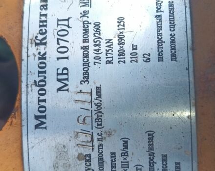 Кентавр Інша, об'ємом двигуна 0 л та пробігом 0 тис. км за 998 $, фото 9 на Automoto.ua