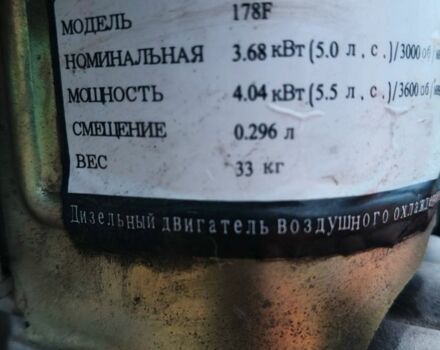 Кентавр Другая, объемом двигателя 0 л и пробегом 2 тыс. км за 432 $, фото 7 на Automoto.ua