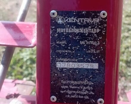 Кентавр Другая, объемом двигателя 0 л и пробегом 10 тыс. км за 486 $, фото 1 на Automoto.ua