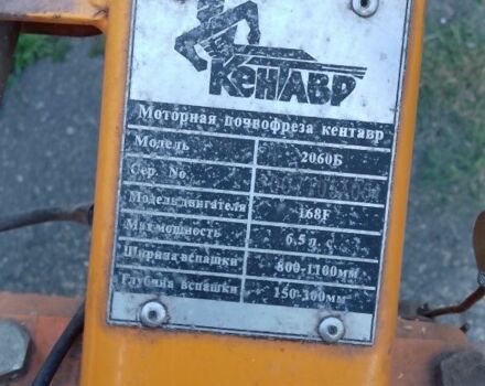 Кентавр Інша, об'ємом двигуна 0 л та пробігом 200 тис. км за 481 $, фото 1 на Automoto.ua