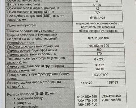 Кентавр Другая, объемом двигателя 0.41 л и пробегом 20 тыс. км за 1419 $, фото 5 на Automoto.ua