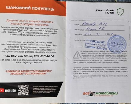 Кентавр Другая, объемом двигателя 0.41 л и пробегом 20 тыс. км за 1419 $, фото 4 на Automoto.ua