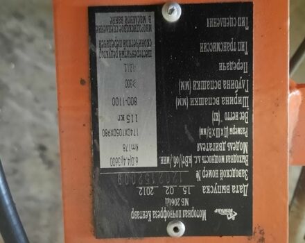 Кентавр Другая, объемом двигателя 90 л и пробегом 0 тыс. км за 481 $, фото 4 на Automoto.ua