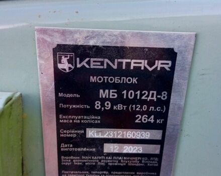 Кентавр Другая, объемом двигателя 0.82 л и пробегом 1 тыс. км за 649 $, фото 1 на Automoto.ua