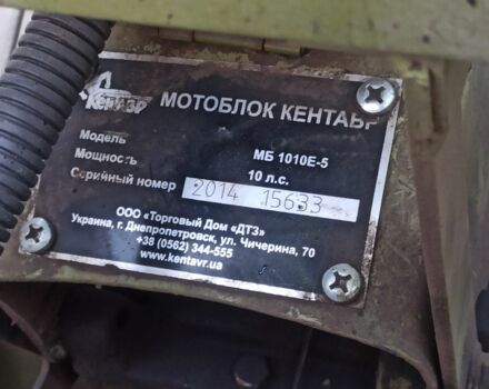 Кентавр Інша, об'ємом двигуна 0 л та пробігом 0 тис. км за 845 $, фото 6 на Automoto.ua