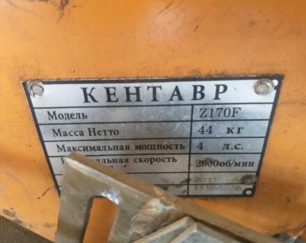 Кентавр Другая 2015 в Бердичеве на Automoto.ua Кентавр Другая, объемом двигателя 0 л и пробегом 0 тыс. км за 359 $, фото 3 на Automoto.ua
