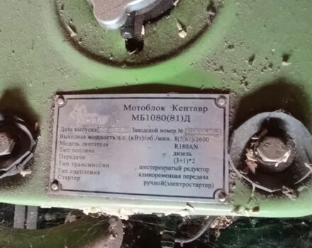 Кентавр Другая, объемом двигателя 0 л и пробегом 0 тыс. км за 836 $, фото 1 на Automoto.ua