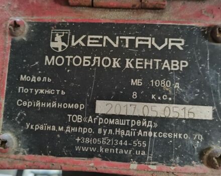 Кентавр Другая, объемом двигателя 0 л и пробегом 10 тыс. км за 850 $, фото 2 на Automoto.ua