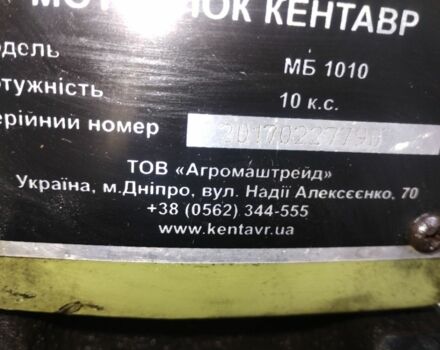 Кентавр Другая, объемом двигателя 0 л и пробегом 0 тыс. км за 1456 $, фото 5 на Automoto.ua