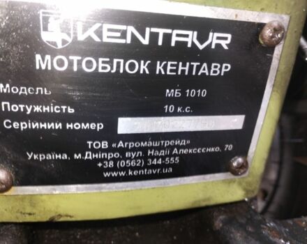 Кентавр Другая, объемом двигателя 0 л и пробегом 0 тыс. км за 1456 $, фото 3 на Automoto.ua