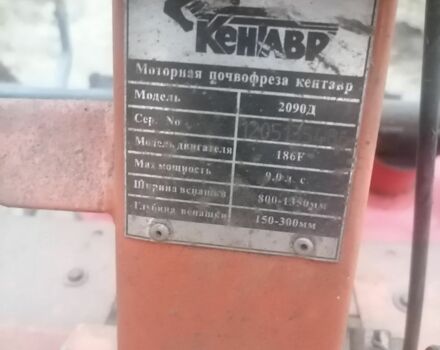 Кентавр Другая, объемом двигателя 0 л и пробегом 0 тыс. км за 484 $, фото 1 на Automoto.ua