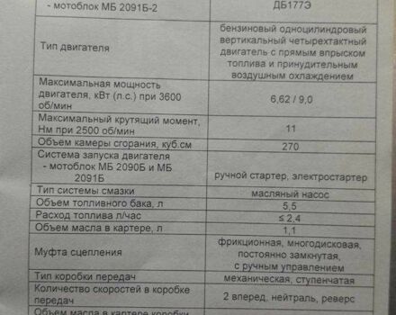 Кентавр Другая, объемом двигателя 0 л и пробегом 0 тыс. км за 834 $, фото 2 на Automoto.ua