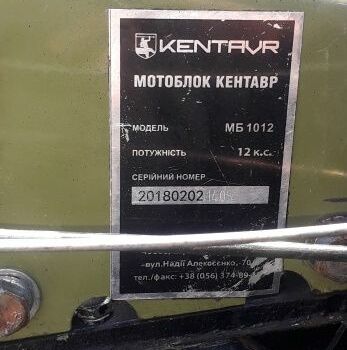 Кентавр Другая, объемом двигателя 0 л и пробегом 0 тыс. км за 969 $, фото 1 на Automoto.ua