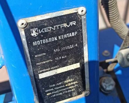 Кентавр Другая, объемом двигателя 0 л и пробегом 0 тыс. км за 605 $, фото 1 на Automoto.ua