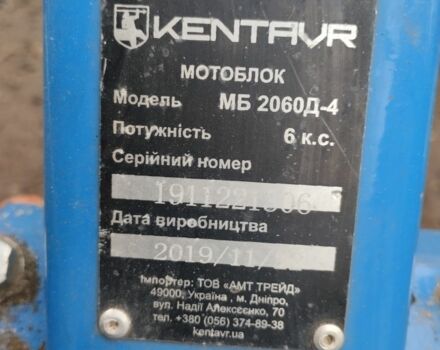 Кентавр Інша, об'ємом двигуна 0 л та пробігом 0 тис. км за 473 $, фото 6 на Automoto.ua