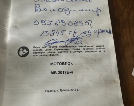 Кентавр Інша, об'ємом двигуна 0.46 л та пробігом 0 тис. км за 967 $, фото 11 на Automoto.ua