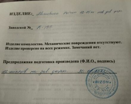 Кентавр Інша, об'ємом двигуна 0 л та пробігом 0 тис. км за 1700 $, фото 1 на Automoto.ua