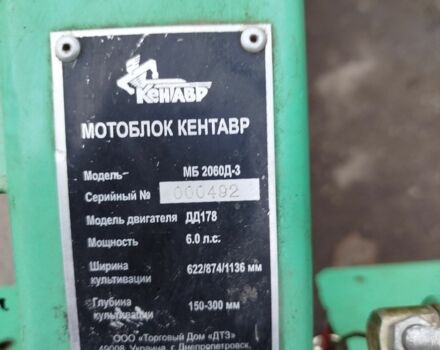 Кентавр Другая, объемом двигателя 0 л и пробегом 0 тыс. км за 651 $, фото 6 на Automoto.ua