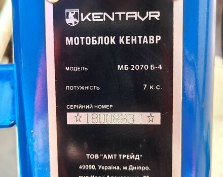 Кентавр Другая, объемом двигателя 0 л и пробегом 0 тыс. км за 482 $, фото 1 на Automoto.ua