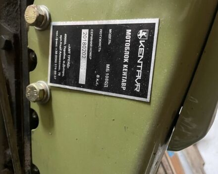 Кентавр Інша, об'ємом двигуна 0 л та пробігом 0 тис. км за 643 $, фото 1 на Automoto.ua