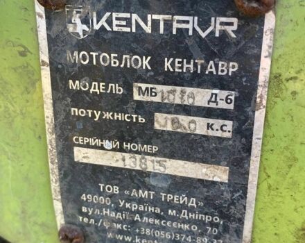 Кентавр Другая 2020 в Петропавловке на Automoto.ua Кентавр Другая, объемом двигателя 0 л и пробегом 0 тыс. км за 476 $, фото 3 на Automoto.ua
