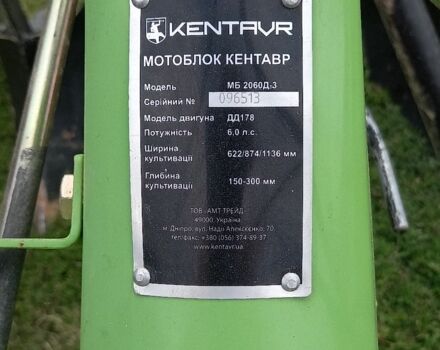 Кентавр Інша, об'ємом двигуна 0 л та пробігом 0 тис. км за 450 $, фото 5 на Automoto.ua
