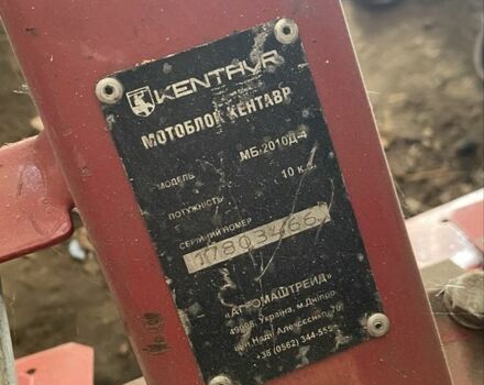 Кентавр Другая, объемом двигателя 0 л и пробегом 0 тыс. км за 393 $, фото 2 на Automoto.ua