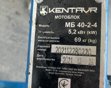 Кентавр Інша, об'ємом двигуна 0 л та пробігом 1 тис. км за 363 $, фото 8 на Automoto.ua
