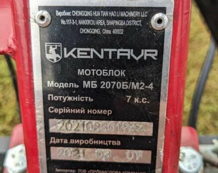 Кентавр Другая, объемом двигателя 0 л и пробегом 0 тыс. км за 314 $, фото 2 на Automoto.ua