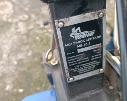 Кентавр Другая, объемом двигателя 0 л и пробегом 0 тыс. км за 355 $, фото 2 на Automoto.ua