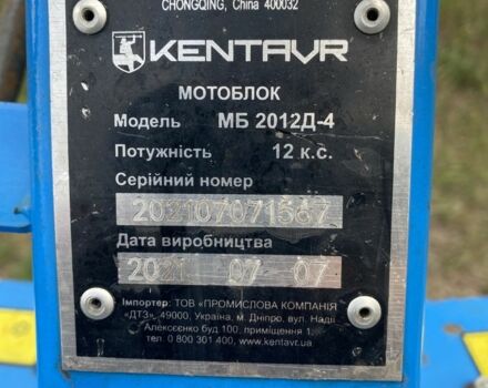 Кентавр Другая, объемом двигателя 0 л и пробегом 0 тыс. км за 363 $, фото 4 на Automoto.ua