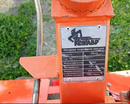 Кентавр Другая, объемом двигателя 0 л и пробегом 45 тыс. км за 457 $, фото 3 на Automoto.ua