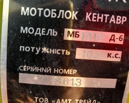 Кентавр Другая, объемом двигателя 0 л и пробегом 0 тыс. км за 1027 $, фото 1 на Automoto.ua