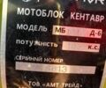 Кентавр Другая, объемом двигателя 0 л и пробегом 0 тыс. км за 1027 $, фото 1 на Automoto.ua