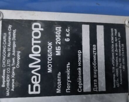 Кентавр Інша, об'ємом двигуна 0.2 л та пробігом 0 тис. км за 477 $, фото 1 на Automoto.ua