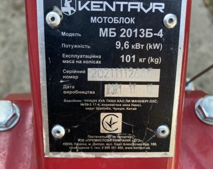 Кентавр Другая, объемом двигателя 390 л и пробегом 5 тыс. км за 485 $, фото 5 на Automoto.ua