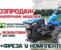 Кентавр Другая, объемом двигателя 0.45 л и пробегом 0 тыс. км за 947 $, фото 1 на Automoto.ua