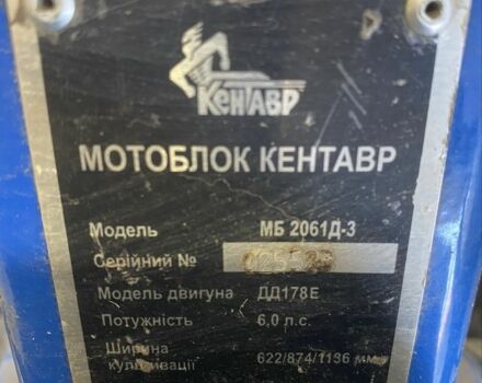 Кентавр Другая, объемом двигателя 0 л и пробегом 0 тыс. км за 505 $, фото 1 на Automoto.ua