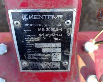 Кентавр Другая, объемом двигателя 0 л и пробегом 3 тыс. км за 643 $, фото 3 на Automoto.ua