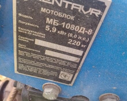 Кентавр Другая, объемом двигателя 0 л и пробегом 0 тыс. км за 899 $, фото 1 на Automoto.ua