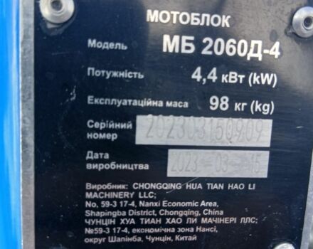Кентавр Другая, объемом двигателя 6 л и пробегом 1 тыс. км за 720 $, фото 4 на Automoto.ua