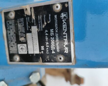 Кентавр Другая, объемом двигателя 0 л и пробегом 0 тыс. км за 484 $, фото 1 на Automoto.ua