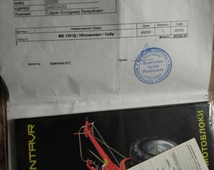 Кентавр Другая, объемом двигателя 0 л и пробегом 0 тыс. км за 782 $, фото 7 на Automoto.ua