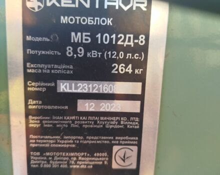 Кентавр Другая, объемом двигателя 1 л и пробегом 0 тыс. км за 1182 $, фото 2 на Automoto.ua