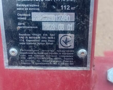 Кентавр Інша, об'ємом двигуна 12 л та пробігом 0 тис. км за 486 $, фото 3 на Automoto.ua