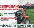 Кентавр Інша, об'ємом двигуна 0.21 л та пробігом 0 тис. км за 402 $, фото 1 на Automoto.ua