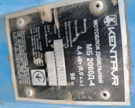 Кентавр Другая, объемом двигателя 0 л и пробегом 0 тыс. км за 484 $, фото 2 на Automoto.ua