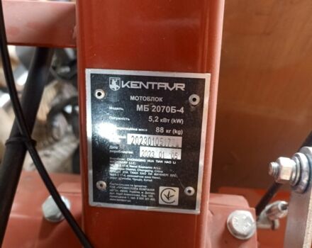 Кентавр Інша, об'ємом двигуна 0 л та пробігом 0 тис. км за 481 $, фото 2 на Automoto.ua
