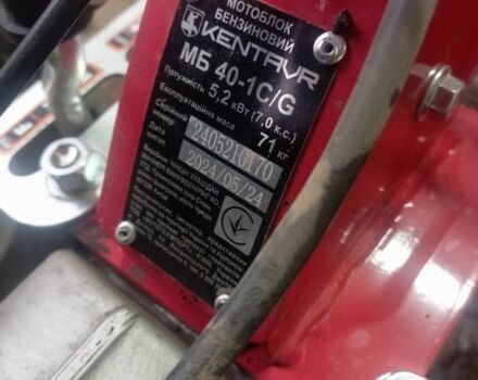 Кентавр Інша, об'ємом двигуна 0 л та пробігом 0 тис. км за 474 $, фото 5 на Automoto.ua